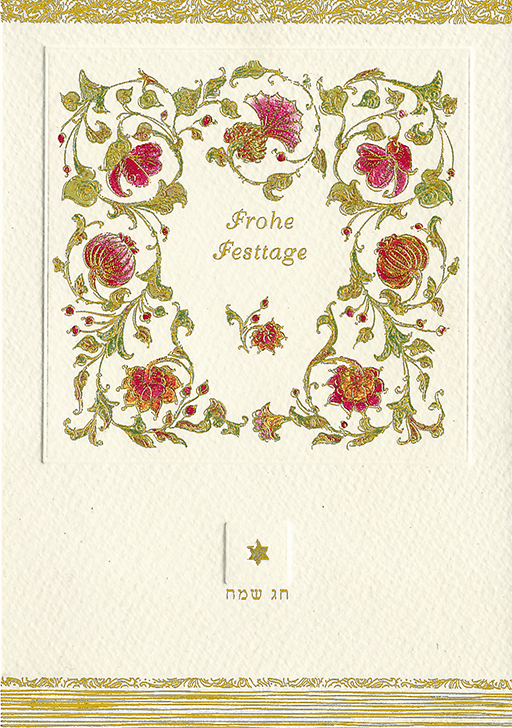 Frohe Festtage - Chag Sameach