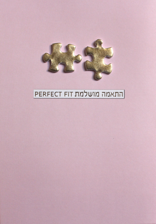 Klappkarte *Pefect Fit - Chatima Mushlemet*