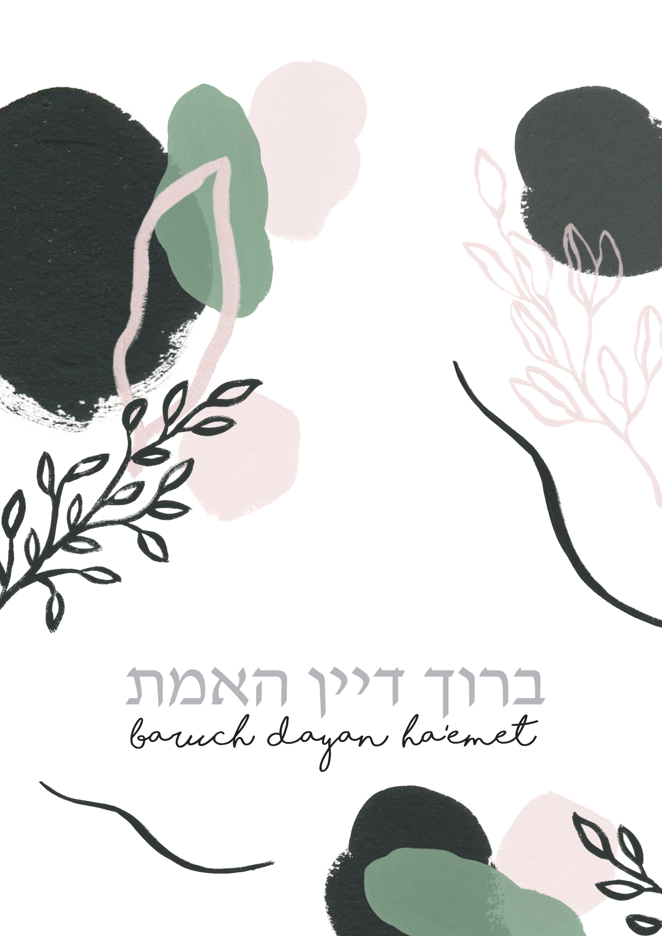 Beileidskarte - Baruch Dayan Ha'emet