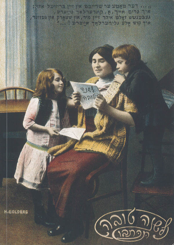 Notizbuch blanko jiddisch * A letter for the new year* broschiert A5