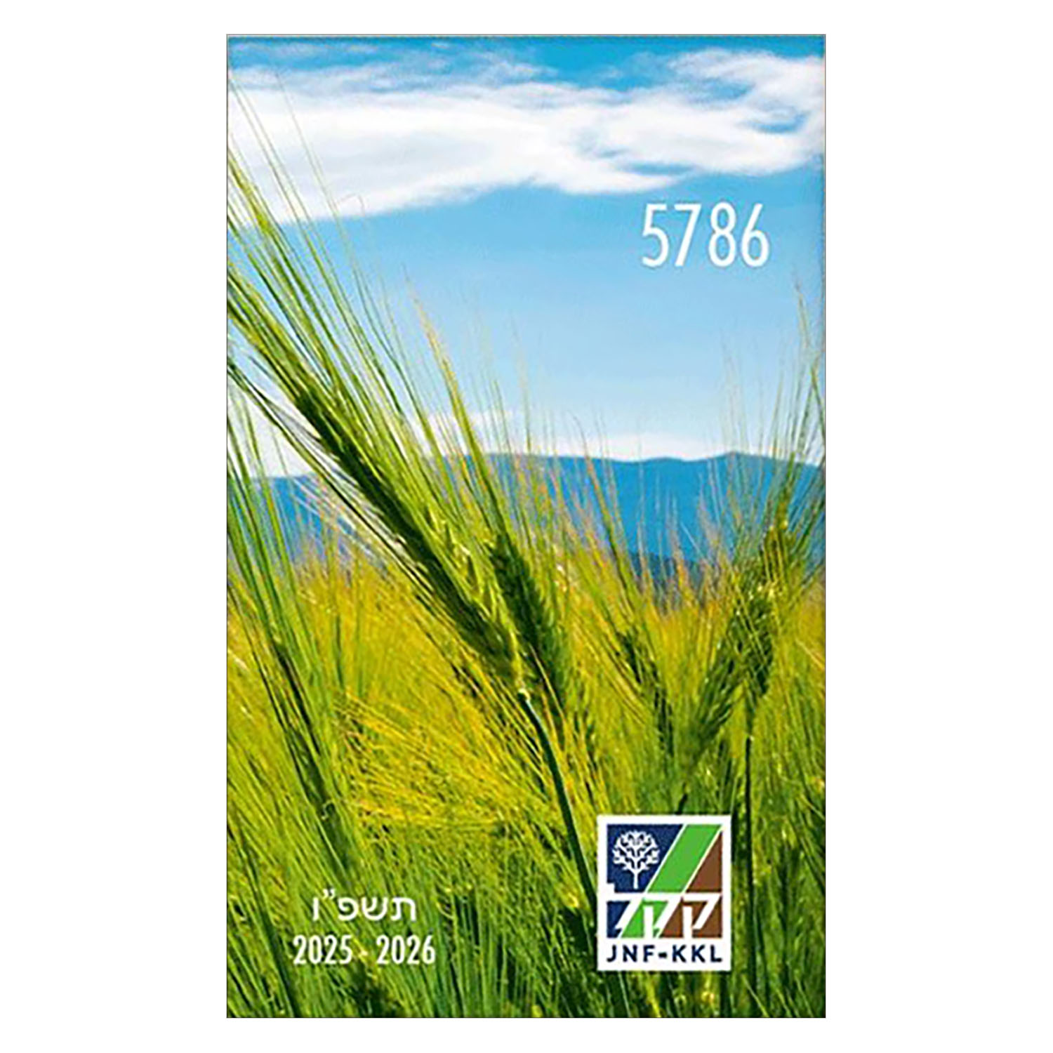 KKL Taschenkalender 5786 2025/2026