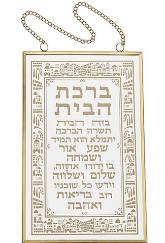 Home Blessing aus Glas-Hebräisch