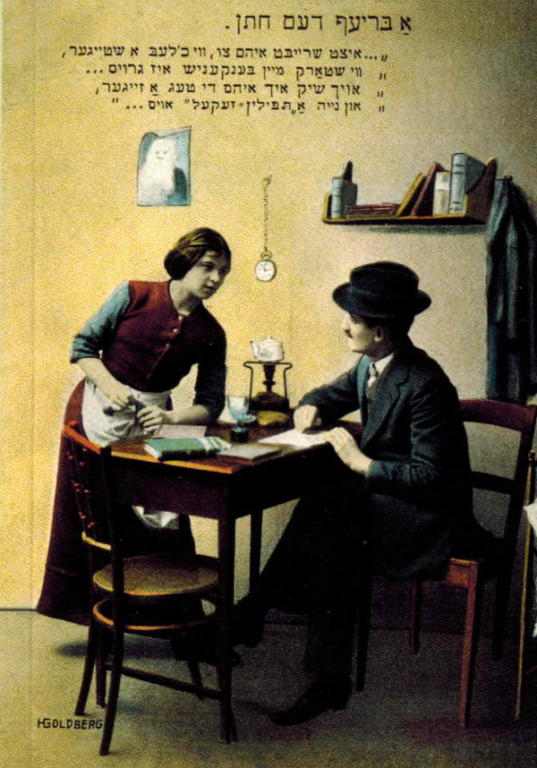 Notizbuch blanko jiddisch *A letter to her future husband* broschiert A 6