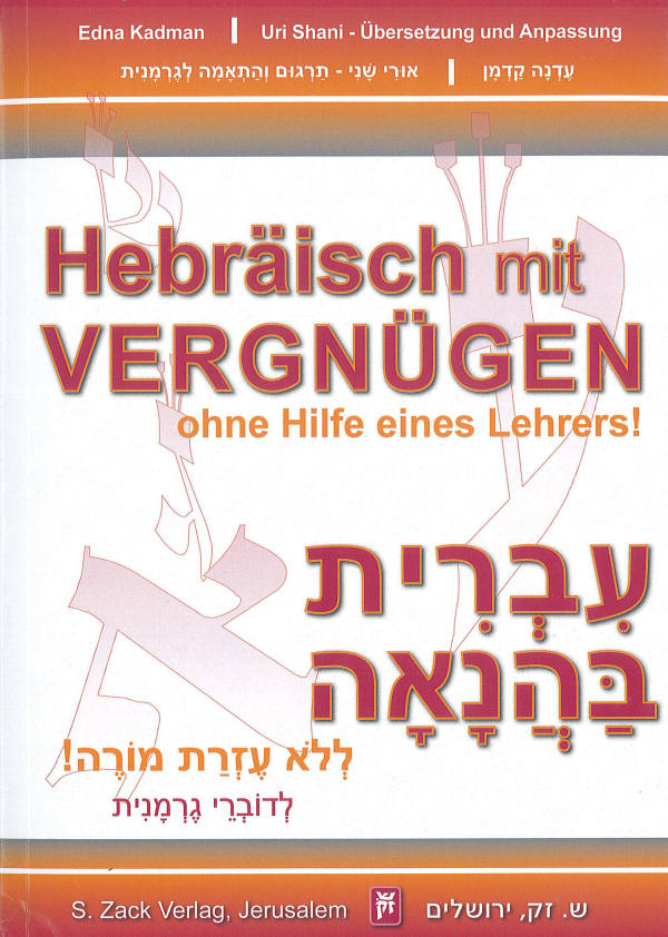 Hebräisch mit Vergnügen mit CD