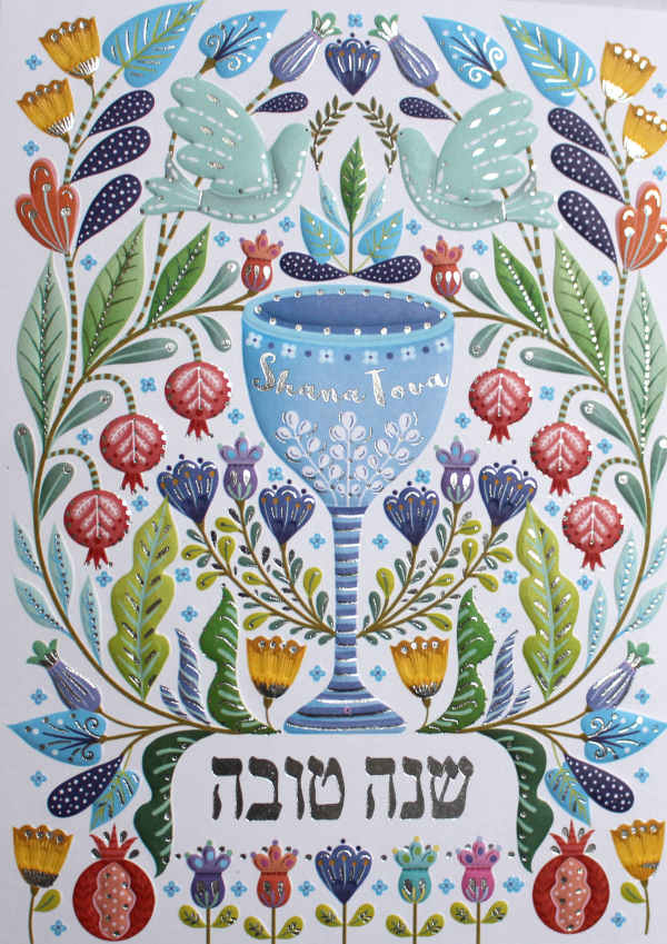 Happy New Year - Schana Tova