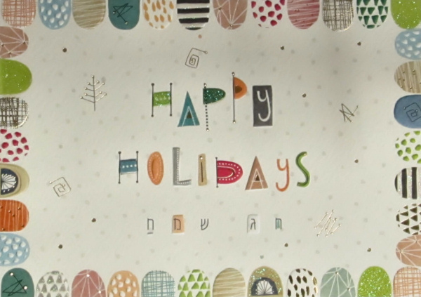 Happy Holidays - Chag Sameach