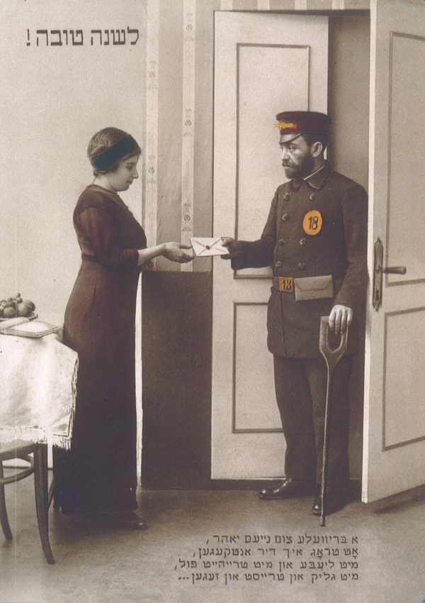 Notizbuch blanko jiddisch *A letter for the new year* broschiert A5