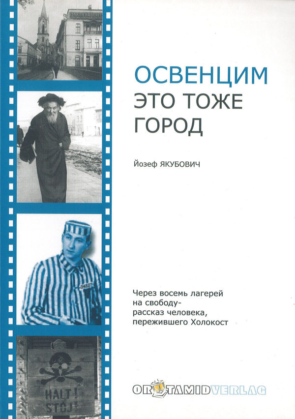 Osvenzim eto tosche gorod