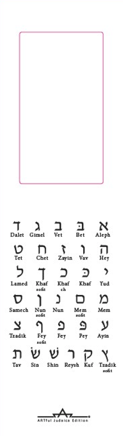 Lesezeichen Aleph bet mit Lupe