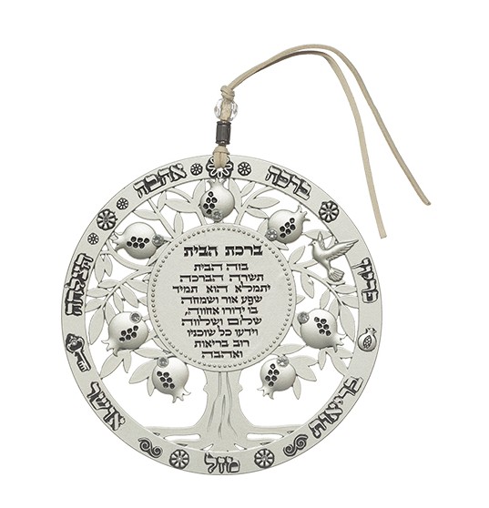 Baum mit Segenssprüchen hebräisch Metal 13cm