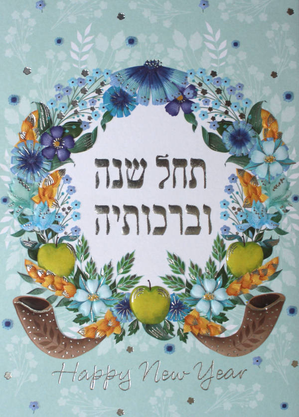 Happy New Year - Schofar