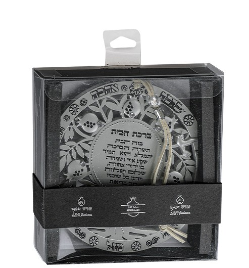 Baum mit Segenssprüchen hebräisch Metal 13cm