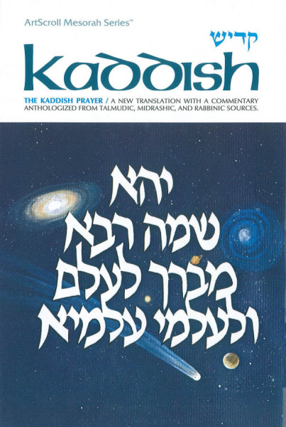 Kaddish - The Kaddish Prayer