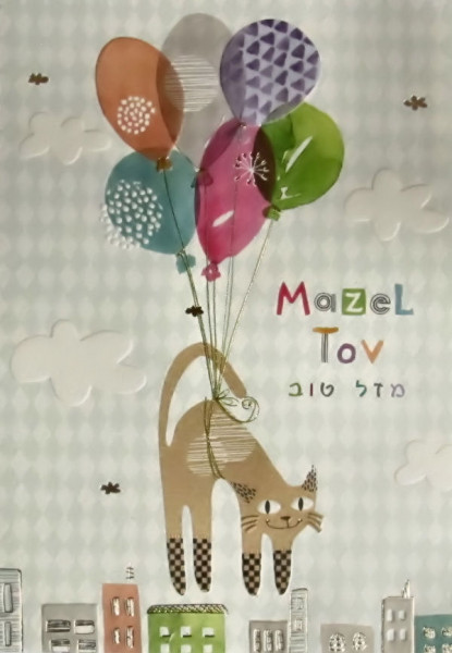 Mazel Tov - Cat Balloon