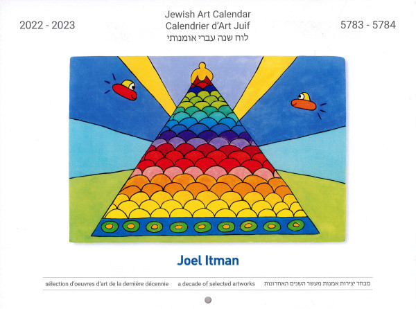 Jewish Art Calendar 5783/5784. September 2022-December 2023