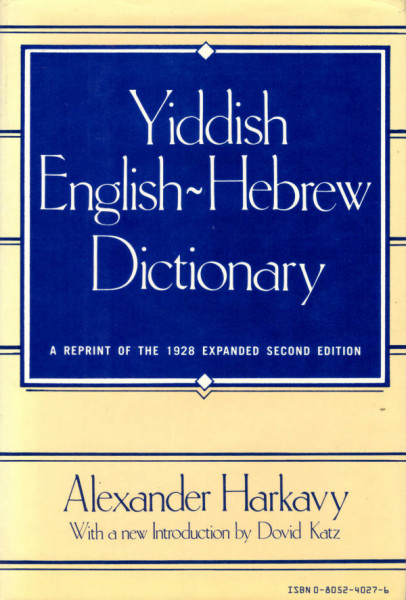 Yiddish English-Hebrew Dictionary
