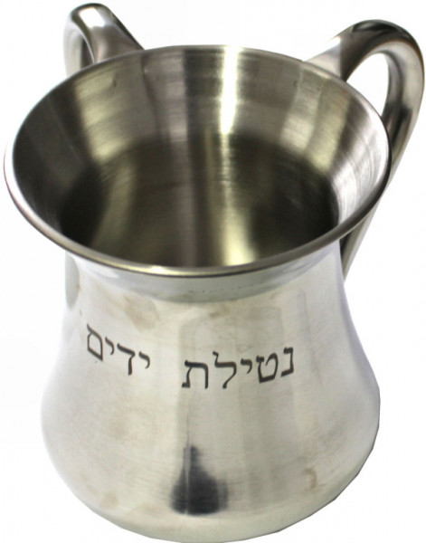 Netillat Yadaim Handwaschkrug *konisch* Metall mattsilber 11,5cm