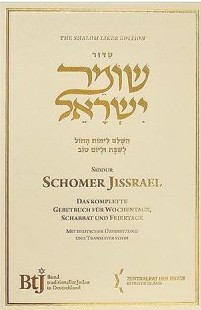 Schomer Jisrael - Das komplette Gebetbuch