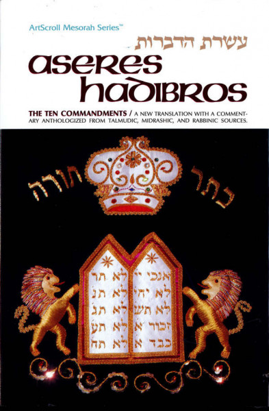 Aseres Hadibros - The Ten Commandments