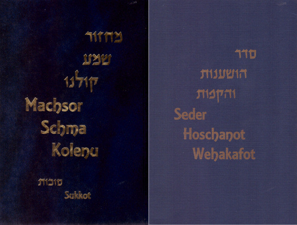 Machsor Schma Kolenu. Sukkot. Mit Seder Hoschanot Wehakafot für Sukkot und Simchat Tora