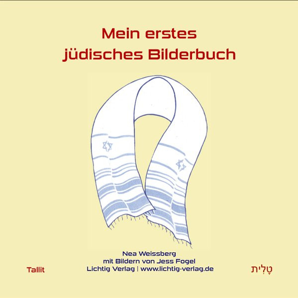 Mein erstes jüdisches Bilderbuch