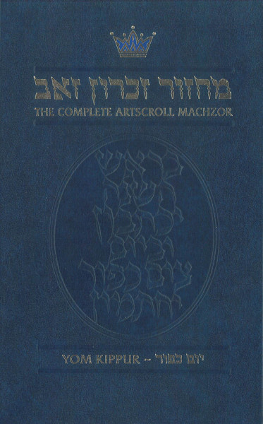 Artscroll Machzor for Yom Kippur