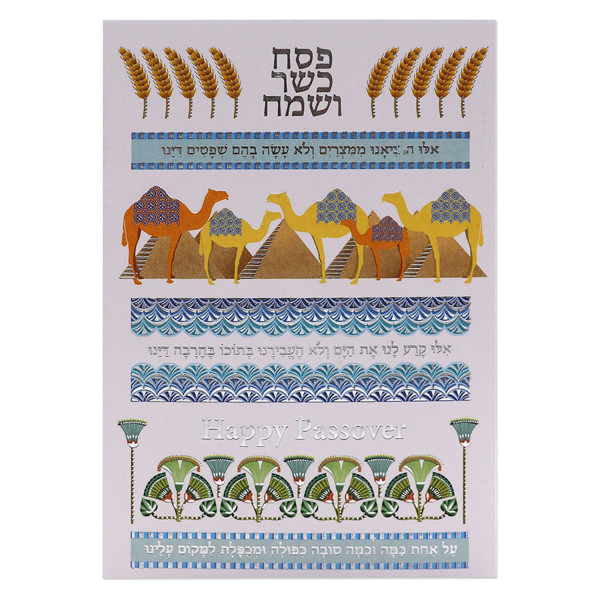 Happy Passover Kamele