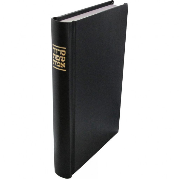 Siddur Sefat Emet