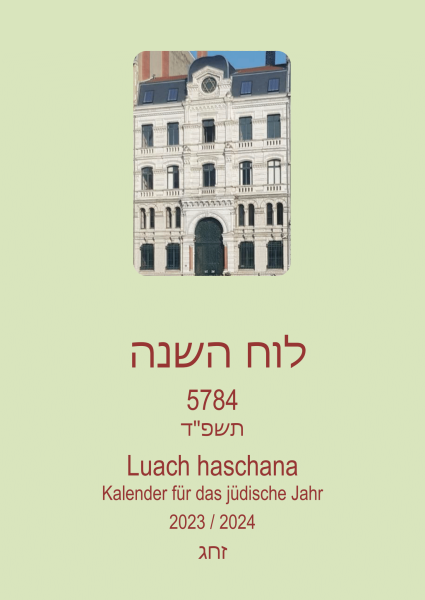 Luach haschana 5784