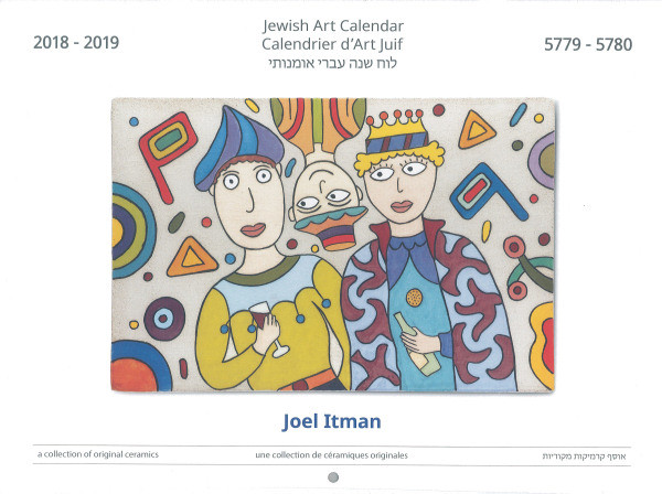 Jewish Art Calendar 5779/5780. September 2018-December 2019
