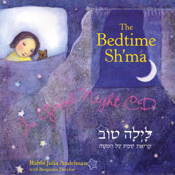 The Bedtime Sh'ma. Kriat Sh'ma al haMitah