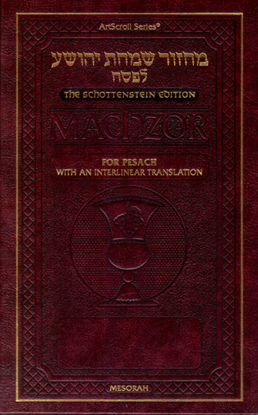 Machzor for Pesach - Schottenstein Edition