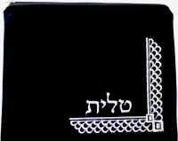 Tallit-Tasche, dunkelblau Tallit-Tasche, dunkelblau