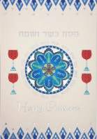 Happy Passover Sedderteller Happy Passover Sedderteller