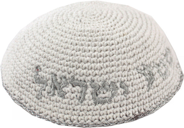 Kippa gehäkelt *Schma Israel* in silber auf weisser Baumwolle 17 cm