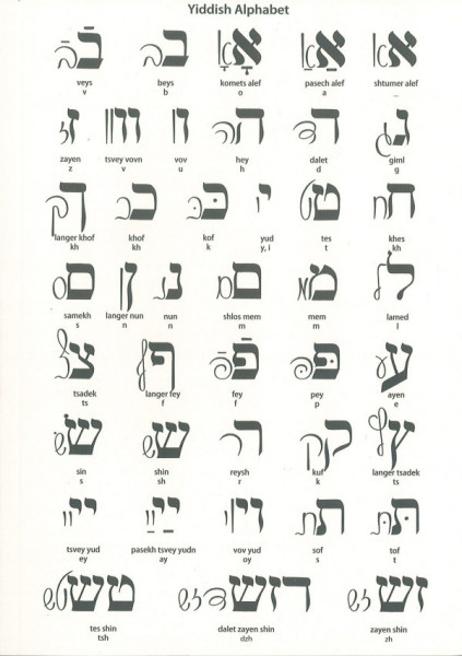 Notizbuch blanko *Yiddish Alphabet* broschiert A 5