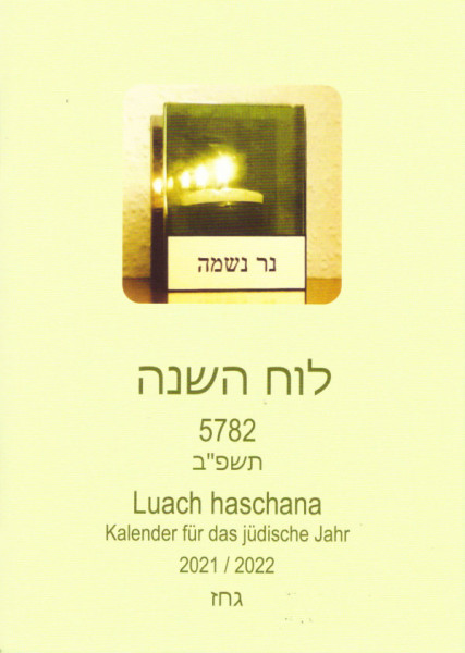 Luach haschana 5781