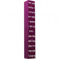 Mesusa *Schma Israel* violett gebürstetes Metall 11cm Mesusa *Schma Israel* violett gebürstetes Metall 11cm