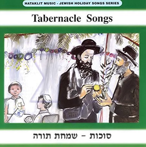 Tabernacle Songs Sukkot Simchat Torah Kantoral Musik CDs