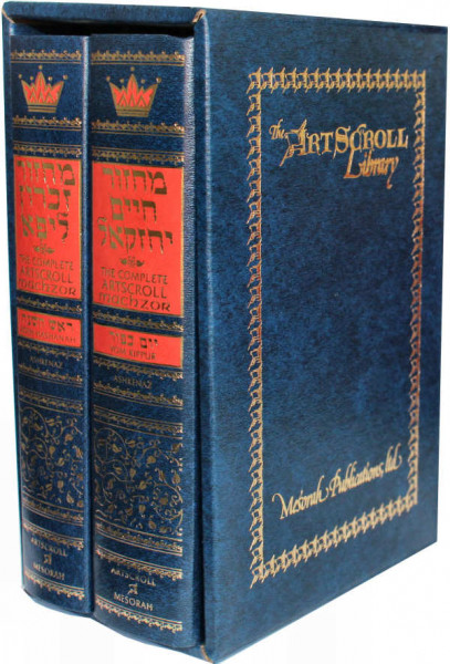 Artscroll Machzor Rosh Hashanah and Yom Kippur