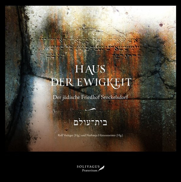 Haus der Ewigkeit - בית־עולם