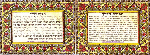 Reisesegen Kartenformat hebr/dt. laminiert