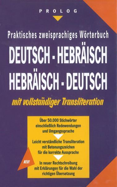 Deutsch-Hebräisch. Hebräisch-Deutsch