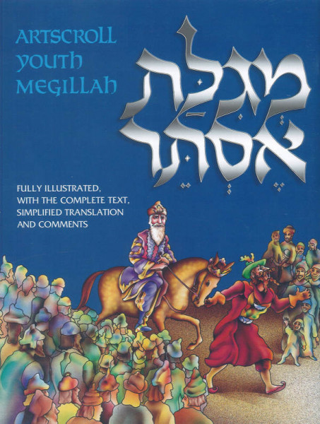 Artscroll Youth Megillah